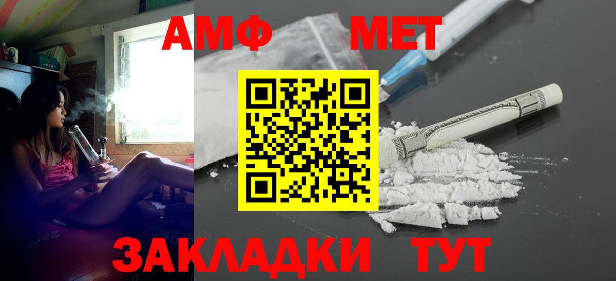 Берёзовский  Амфетамин  Вход с VPN  Amphetamine 97% 
