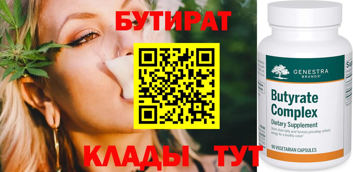 Бутират вода  Бутират  Берёзовский  Вход с VPN 