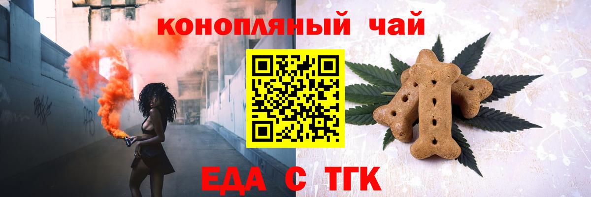 Печенье с ТГК конопля Берёзовский