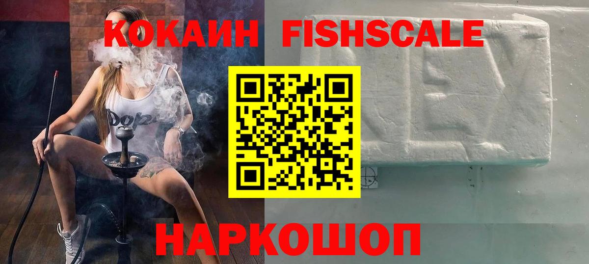 КОКАИН Боливия  Вход с VPN  Берёзовский  Cocaine  COCAIN Колумбийский 