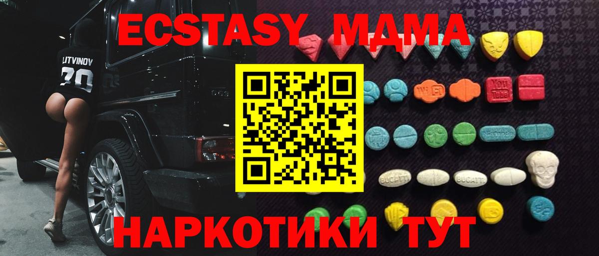 Экстази XTC Берёзовский