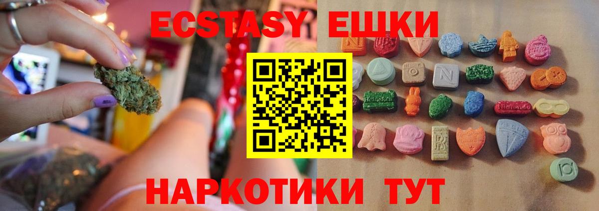 Берёзовский  Экстази Punisher  Вход с VPN  ЭКСТАЗИ  Экстази VHQ 