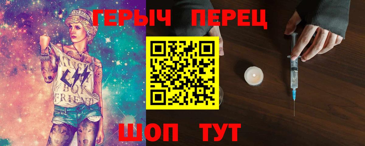 ГЕРОИН  Героин афганец  Вход с VPN  Берёзовский 