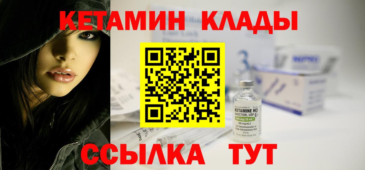 Берёзовский  Кетамин ketamine  Вход с VPN 