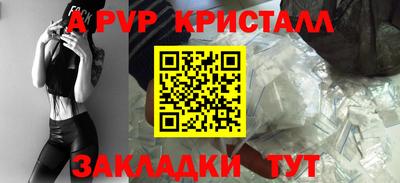 spice Железногорск
