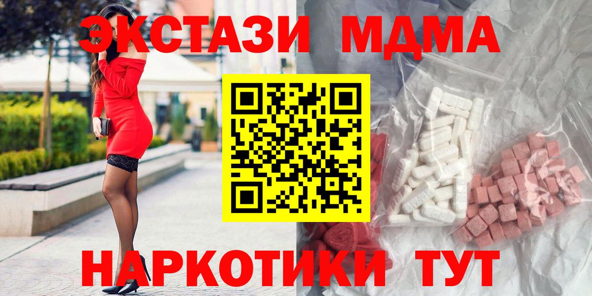 MDMA crystal Берёзовский