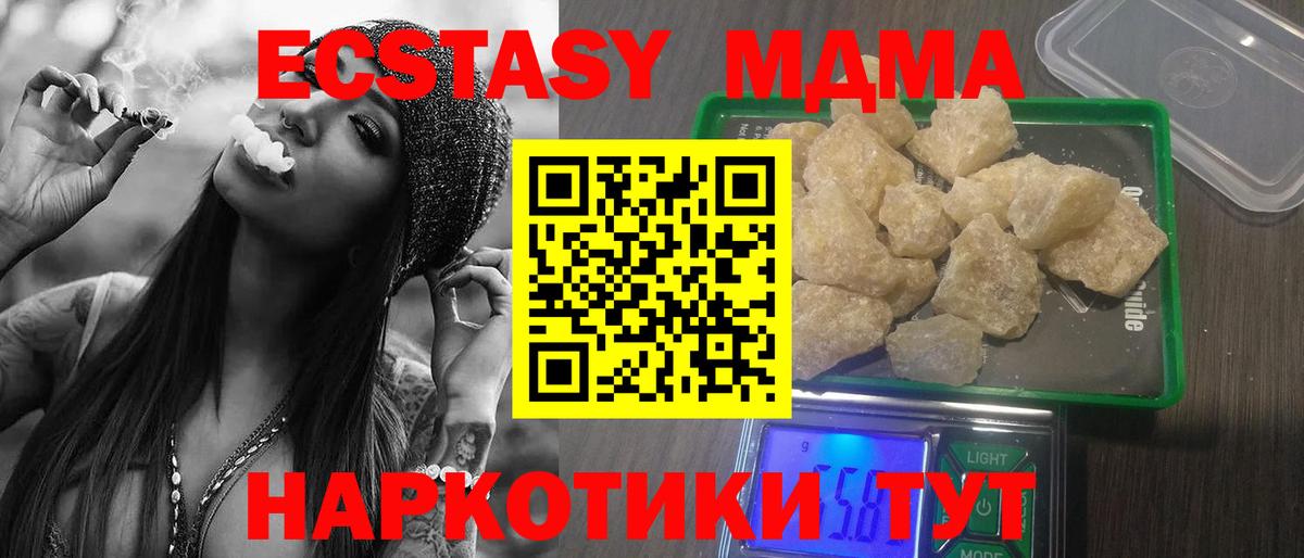 Берёзовский  MDMA crystal  Вход с VPN 