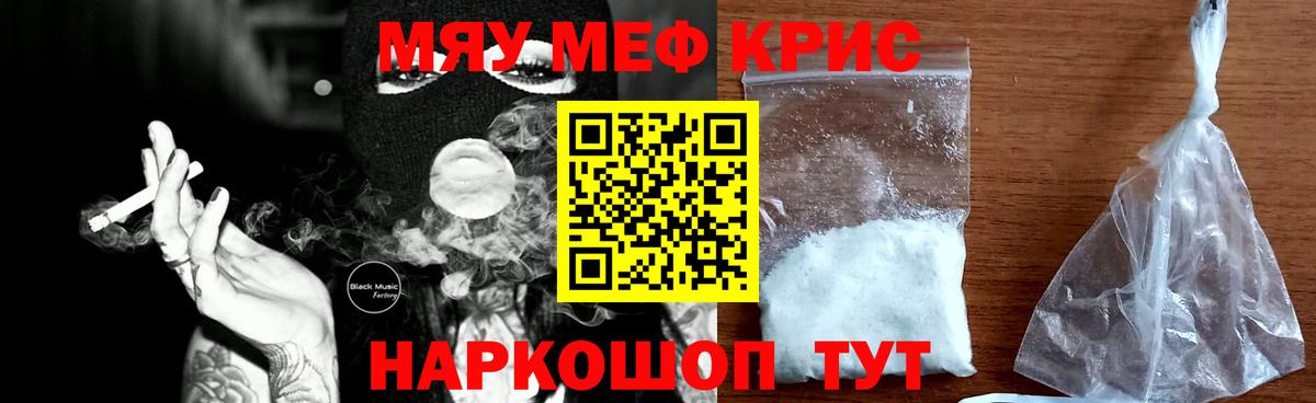 Мефедрон  Вход с VPN  Мефедрон мука  ссылка на мегу   Меф кристаллы  Берёзовский 