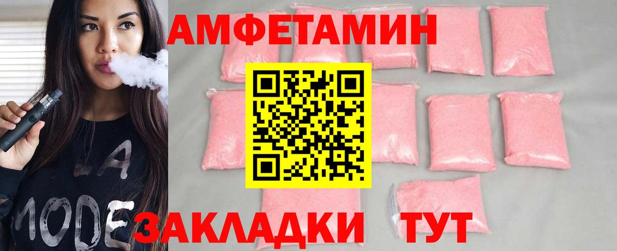 Первитин Декстрометамфетамин 99.9%  Первитин Декстрометамфетамин 99.9%  Вход с VPN  Берёзовский 