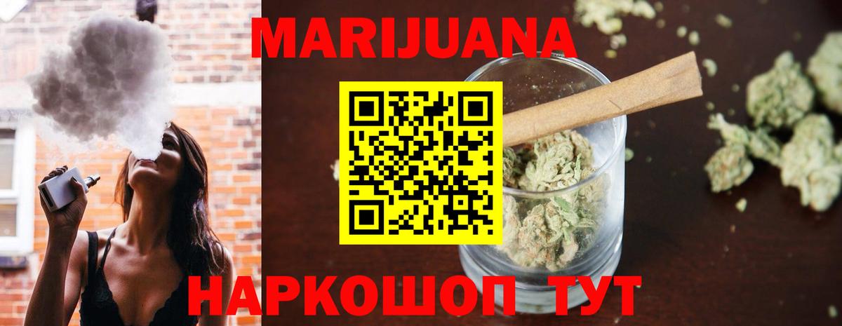 Конопля White Widow Берёзовский
